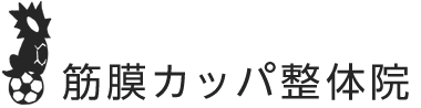 「筋膜カッパ整体院 ゆめタウンみゆき店」ロゴ